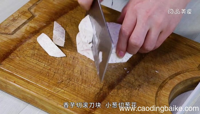 香芋红烧肉的做法 香芋红烧肉怎么做