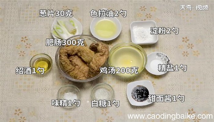 甜酱烧肥肠的做法 怎么做甜酱烧肥肠