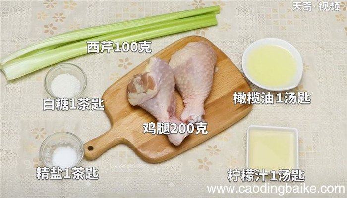 西芹柠檬鸡怎么做 西芹柠檬鸡的做法