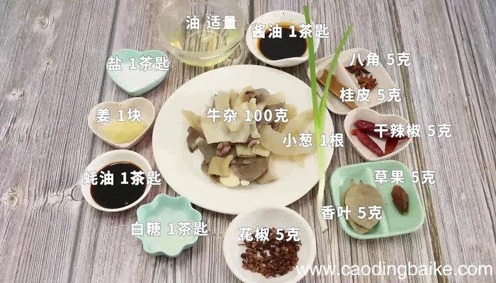 香卤牛杂的做法 香卤牛杂怎么做好吃