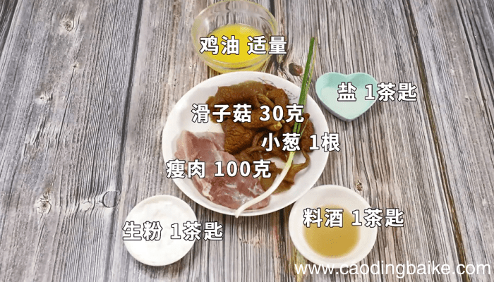 鸡油滑子菇汤 鸡油滑子菇汤的做法