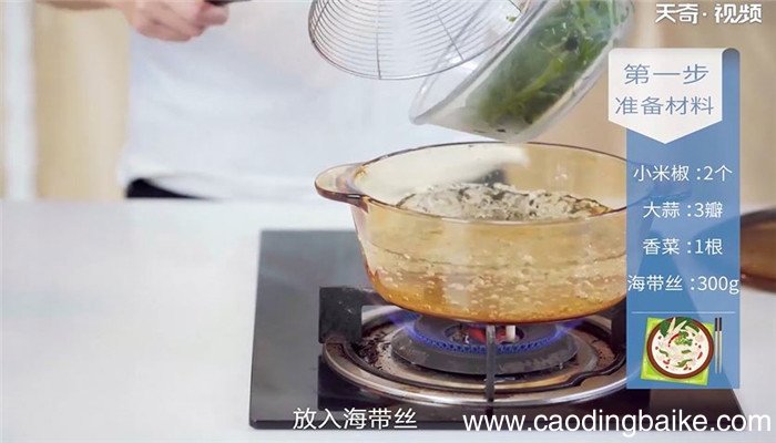凉拌海带丝怎么做 凉拌海带丝的做法