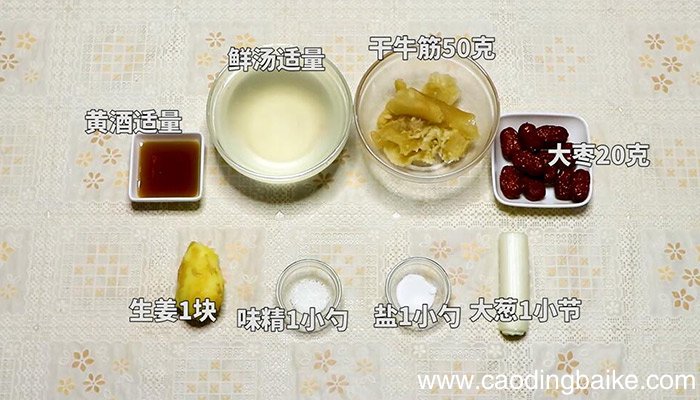 红枣煨牛筋的做法 怎么做红枣煨牛筋