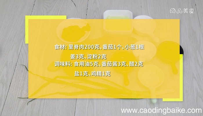酸辣里脊汤的做法 酸辣里脊汤怎么做