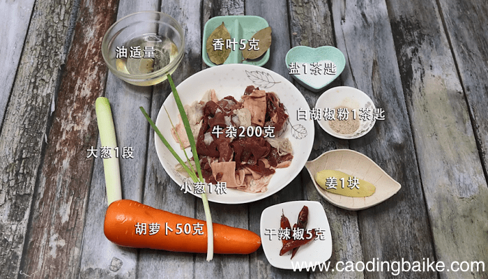 牛杂汤 牛杂汤的做法