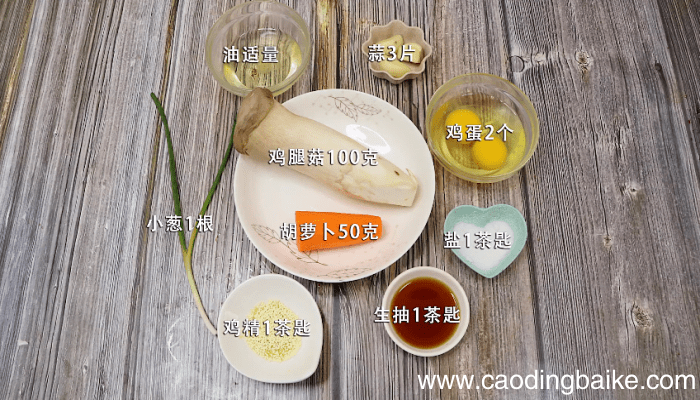 鸡腿菇的做法 鸡腿菇的做法