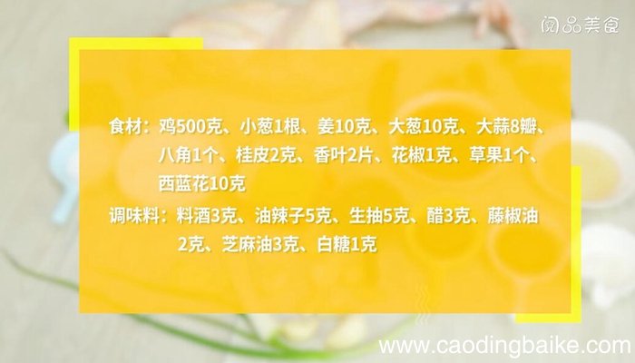 白切鸡的做法 白切鸡怎么做