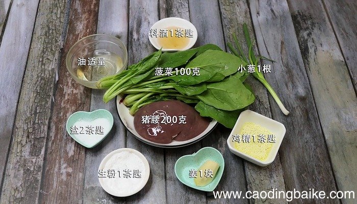 猪腰汤的做法 猪腰汤怎么做好吃