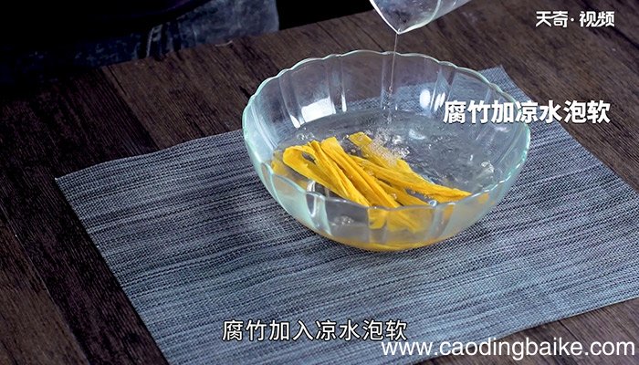 鸡蛋糖水腐竹怎么做 鸡蛋糖水腐竹的做法