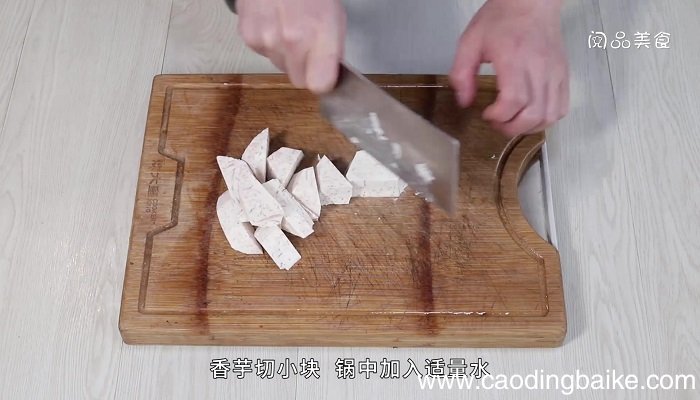 香芋西米露糖水的做法 香芋西米露糖水怎么做