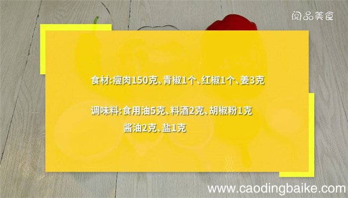 乡宁小炒肉丝汤的做法 乡宁小炒肉丝汤怎么做
