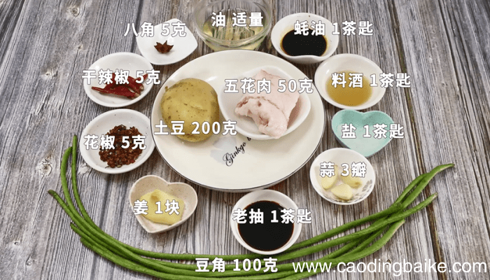 土豆豆角炖肉 土豆豆角炖肉的做法