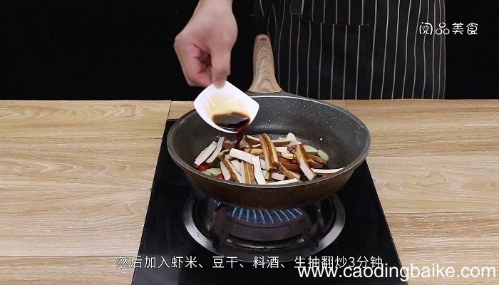 虾米豆干炒韭苔 虾米豆干炒韭苔怎么做好吃