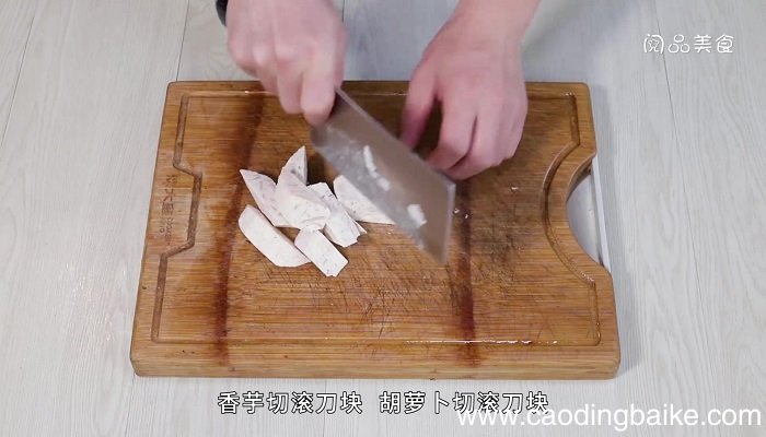 香芋萝卜煲的做法 香芋萝卜煲怎么做