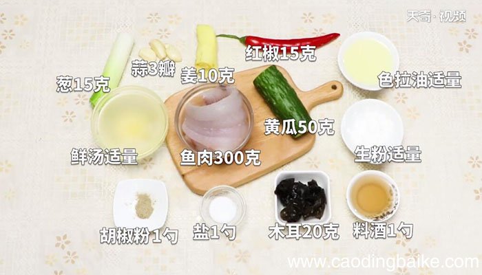 滑炒鱼片怎么做滑炒鱼片的做法