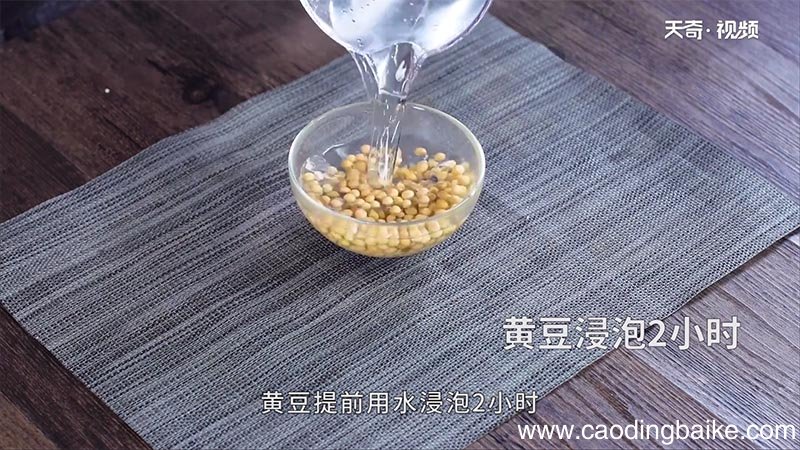 猪软骨焖黄豆的做法 猪软骨焖黄豆怎么做