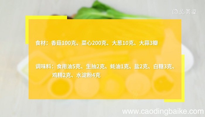 广州菜心的做法 广州菜心咋做