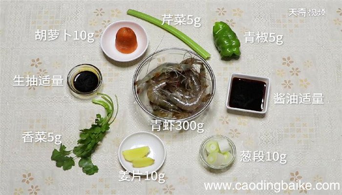 生卤青虾的做法 怎么做生卤青虾