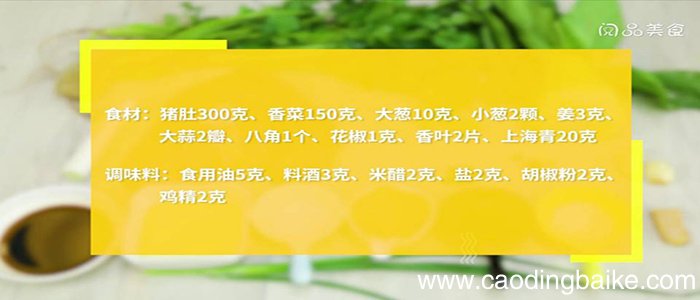 盐爆肚丝 盐爆肚丝简单做法
