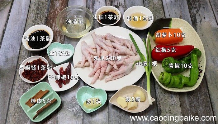 干锅鸡爪的做法 干锅鸡爪怎么做好吃