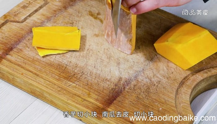 香芋南瓜焖饭的做法 香芋南瓜焖饭怎么做