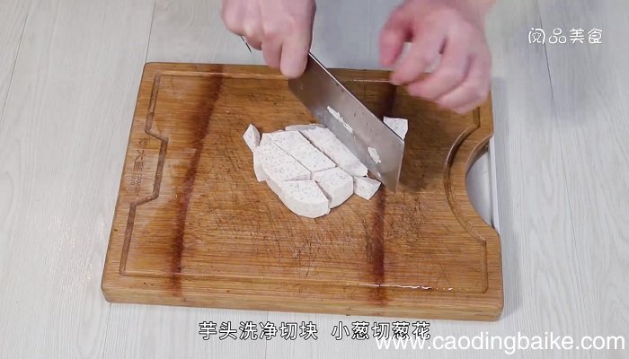 香芋炖猪尾的做法 香芋炖猪尾怎么做
