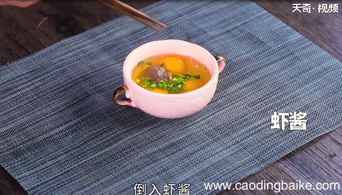 虾酱蒸蛋的做法 虾酱蒸蛋怎么做好吃
