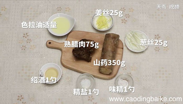 山药怎么做好吃 山药