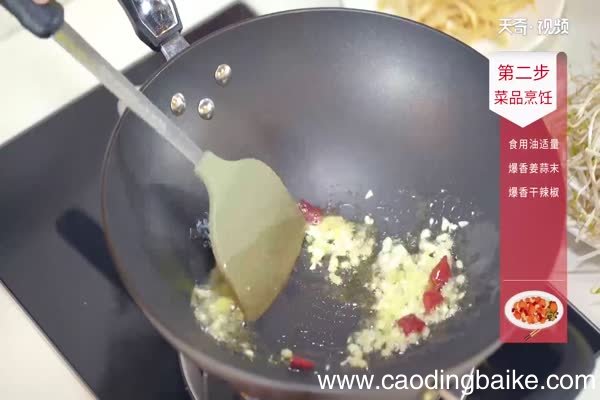 豆芽炒腐皮的做法