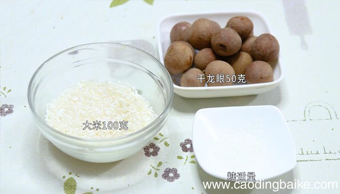 龙眼肉粥的做法龙眼肉粥怎么做