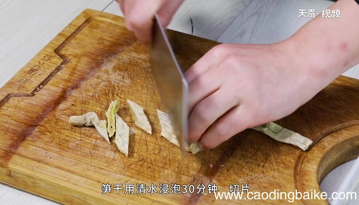 笋干炒肉的做法 笋干炒肉怎么做