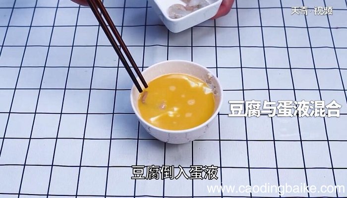 西兰花虾仁豆腐蒸蛋的做法 西兰花虾仁豆腐蒸蛋怎么做