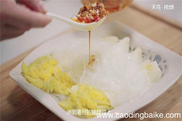 蒜蓉粉丝娃娃菜的做法
