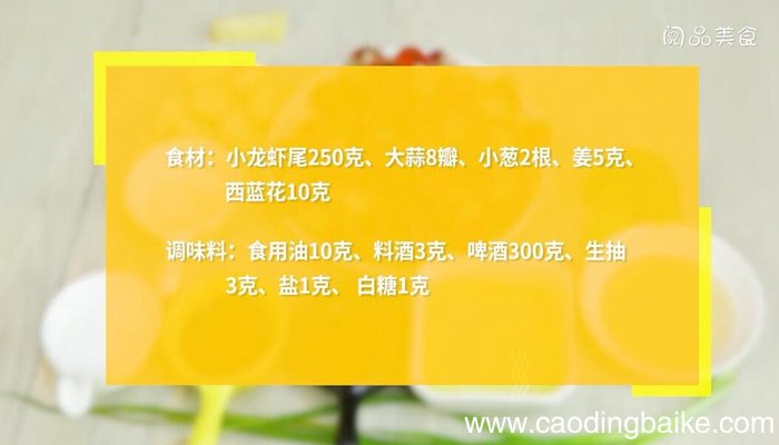 小龙虾的做法 小龙虾怎么做