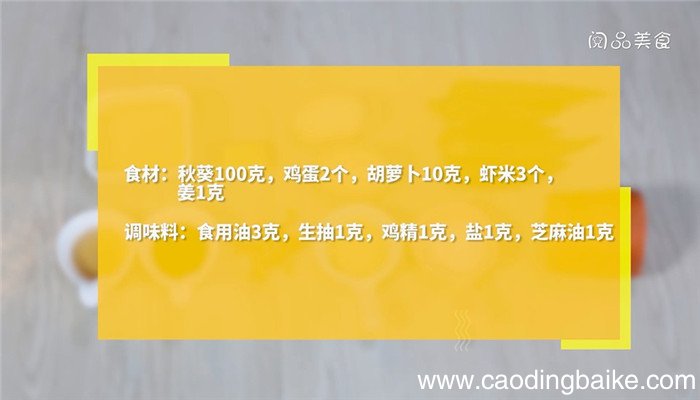 秋葵蛋汤的做法 秋葵蛋汤怎么做