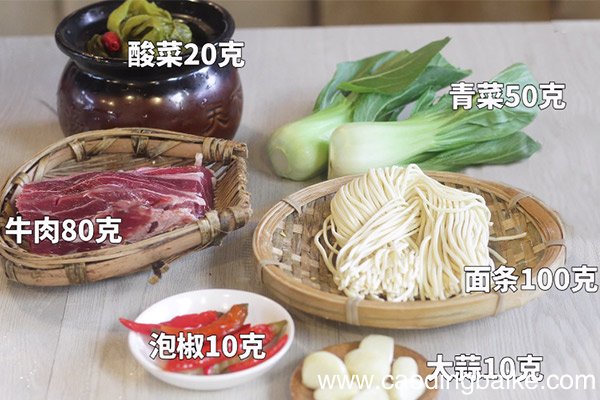 老坛酸菜牛肉面的做法