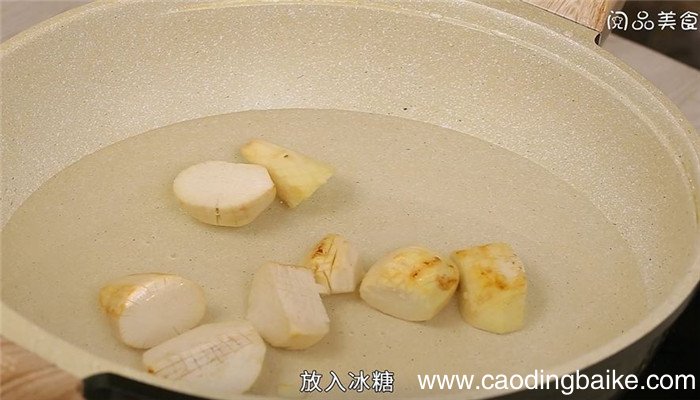荔枝芋头怎么做 荔枝芋头的做法