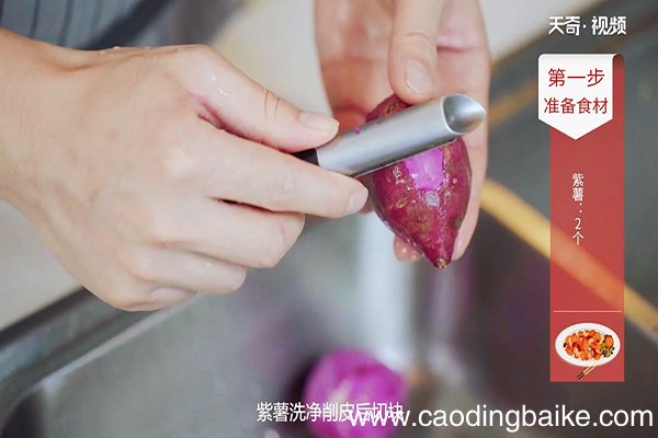 紫薯燕麦粥的做法