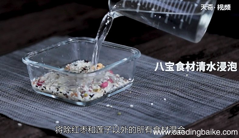 红枣莲子八宝粥的做法 红枣莲子八宝粥怎么做