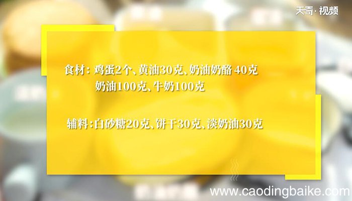 流心芝士挞的做法 流心芝士挞怎么做
