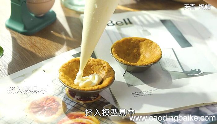流心芝士挞的做法 流心芝士挞怎么做