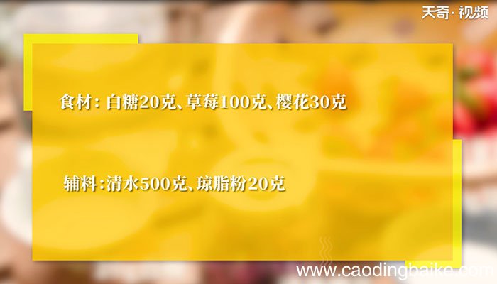 草莓水性玄饼怎么做 草莓水性玄饼的做法