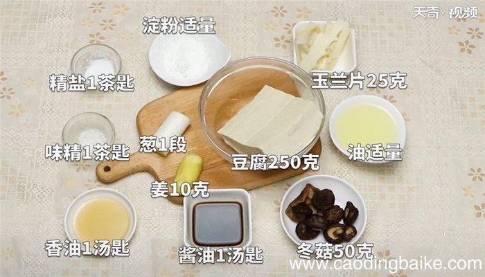 冬菇煎豆腐怎么做 冬菇煎豆腐的做法