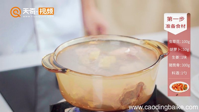 虫草花猪骨汤的做法