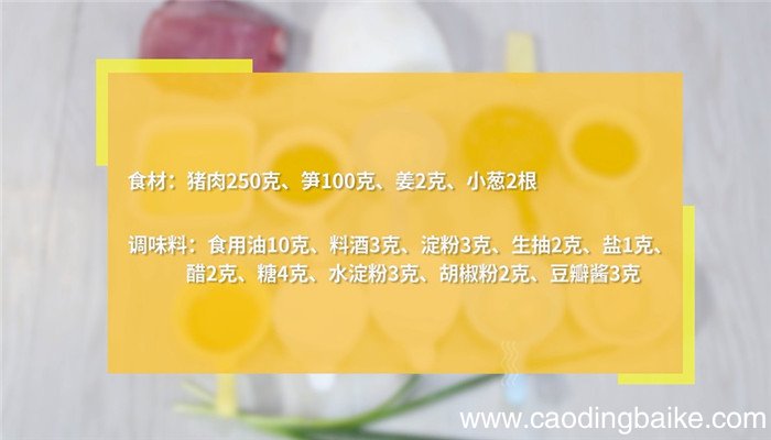 鲁菜鱼香肉丝的做法是什么 鲁菜鱼香肉丝怎么做