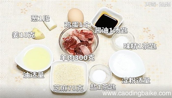 芝麻羊肉怎么做 芝麻羊肉的做法
