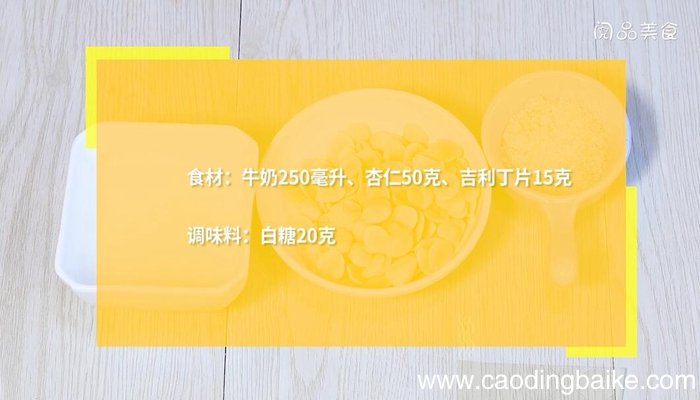 杏仁豆腐的做法 杏仁豆腐怎么做