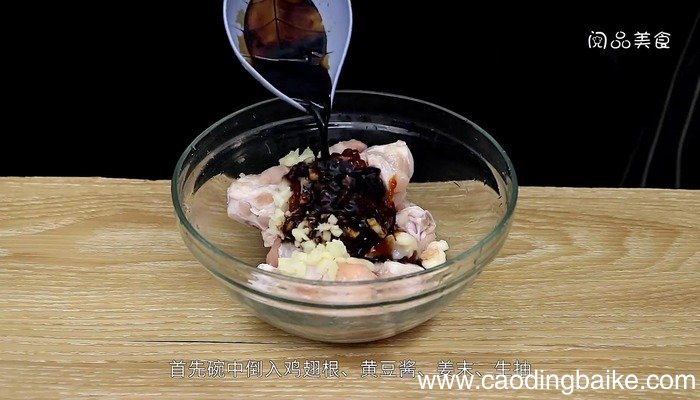 香辣鸡翅根怎么做 香辣鸡翅根怎么做好吃