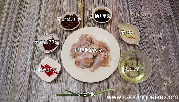 香辣鸡翅根怎么做 香辣鸡翅根怎么做好吃
