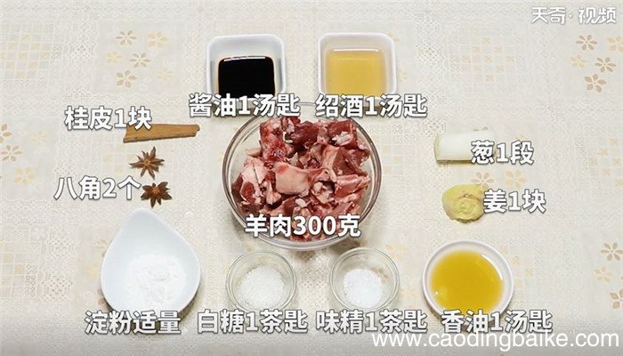 闽烧羊肉怎么做闽烧羊肉的做法